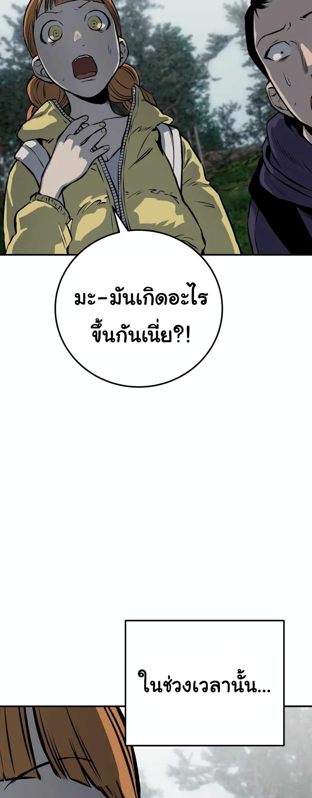 ZomGan ตอนที่ 18 (95)